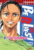 BE BLUES นักเตะเลือดซามูไร เล่ม 25 หนังสือ การ์ตูน มังงะ นักเตะ เลือดซามูไร