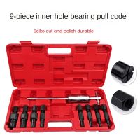 9Pc Blind Hole Kit Hammer Pilot Internal Blind Puller Blind Extractor Removal Tool Kit