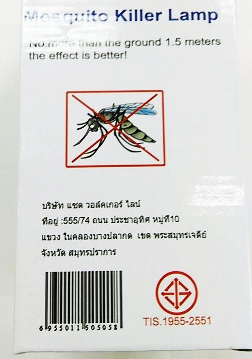 mosquiti-killer-lamp-หลอดไฟ-led-12-w-และฆ่ายุง-eco-friendly-สีขาว