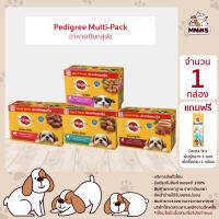 (พิเศษ 1-30 ก.ย.66 แถมฟรี Denta stix พันธุ์กลาง 5 ซอง) PEDIGREE® POUCH ADULT 130G/PC X 12PCS X 5box เพดดิกรี® อาหารสุนัขชนิดเปียก แบบเพาช์ มัลติแพ็ค สูตรสุนัขโต (MNIKS)