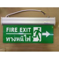 ( PRO+++ ) โปรแน่น.. ป้ายไฟฉุกเฉินFIRE EXIT รูปคนวิ่งทางหนีไฟลูกศรชี้ทางซ้าย/ทางขวา สำรองไฟ 3-5ซม. ราคาสุดคุ้ม ไฟ ฉุกเฉิน หลอด ไฟ ฉุกเฉิน ไฟ ฉุกเฉิน led ไฟ emergency