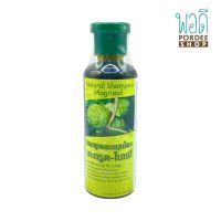 แชมพูผสมสมุนไพร มะกรูด-ใบหมี่ NATURAL SHAMPOO WITH MAGROOD 250ml (ZEADA)