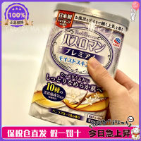 Japanese Basloman Milk Moisturizing Beauty Bathing Salt Body Wash 600G Bathing Exfoliating Chicken Skin Bathing Agent