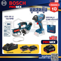 Bosch Promix GCB 18V-LI เลื่อยสายพานไร้สาย18V.+GDR 180-Li บล๊อคไร้สาย แบต 18V. 2Ah 2 ก้อน และที่ชาร์จ