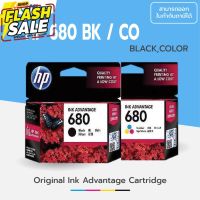 หมึกแท้ HP 680 สีดำ BK แหมึกสี CO ของแท้ 100% F6V27AA BK, F6V26AA CO #หมึกปริ้น  #หมึกสี  #หมึกปริ้นเตอร์  #หมึกเครื่องปริ้น hp #ตลับหมึก