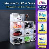 Super Lock กล่องรองเท้ามีไฟ LED รุ่น 5681 แพ็ค 1  ระบบเปิดไฟด้วยเสียง Voice Control