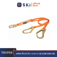 TRUPER 14454 เชื่อกนิรภัย 2 ตะขอ 5.9 ฟุต (CAB-5432-18)|SKI OFFICIAL