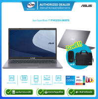 [ผ่อน0%]Asus Notebook ExpertBook P1 P1412CEA-EK0876 i5-1135G7 2.4G/16GB/256GB SSD/14"/DOS/Gray/รับประกันศูนย์3ปี