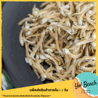 ?Yo Beach? ปลาข้าวสารทอดกรอบ เจ๊แตน ปลากะตักตากทอดกรอบ หอม อร่อย สดใหม่ คัดพิเศษ รสชาติกลมกล่อม แคลเซียมสูง ขนาด 200 กรัม และ 500 กรัม