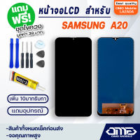 หน้าจอ LCD samsung A20 LCD Display พร้อมทัชสกรีน จอ+ทัช สำหรับ ซัมซุง กาแลคซี่ A20 / A205 / A205F แถมไขควง สามารถเลือกซื้อพร้อมกาว T7000