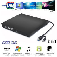 【จัดส่งที่รวดเร็ว】2in1 USB 3.0+type-c ไดรฟ์ดีวีดี ไดรฟ์ Ultra Slim External DVD-RW Burner/CD/Rewrite/ออปติคัลไดรฟ์แบบพกพา