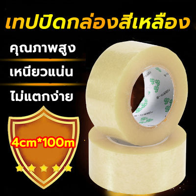 4 ซม. * 100 ม. เทปสีเหลืองใส, สก๊อตเทป, เทปปิดผนึก, เทปปิดผนึกกล่อง, ครัวเรือน, คลังสินค้าบรรจุภัณฑ์และเทปปิดผนึก