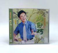 Genuine Zhejiang Opera Shaoxing Lotus Falling Skillfully Sings Ni Quanquan on 1 CD