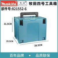 Makita กล่องเก็บอุปกรณ์เสริมรวมกล่องเครื่องมือพับได้แบบพกพาสำหรับใช้ในครัวเรือนชิ้นส่วนฮาร์ดแวร์