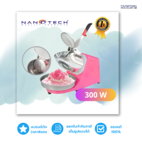 เครื่องทำน้ำแข็งใส Nanotech รุ่น NT-C3001