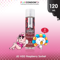 เจลหล่อลื่น JO H2O Raspberry Sorbet โจ เจลหล่อลื่นสูตรน้ำ กลิ่นราสเบอรี่เชอเบท ขนาด 120 ml. (1 ขวด)