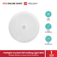 Yeelight Crystal LED Ceiling Light Mini โคมไฟเพดานอัจฉริยะมีระบบ sensor ตรวจจับการเคลื่อนไหว ดีไซน์สวยงามทันสมัย