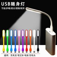 High efficiency Original intelligence usb portable light LED night light mini energy-saving eye protection plug computer mobile power charging treasure dormitory external light portable light strip festival office portable creative bedroom night