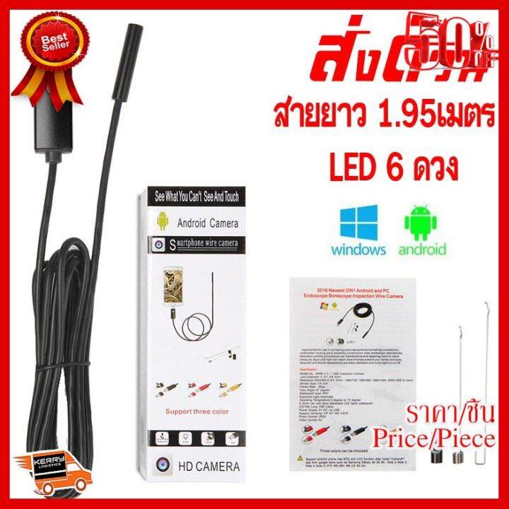 BEST SELLER smartphone wire camera กล้องส่องท่อ ส่องช่องแอร์ สายยาว 1.