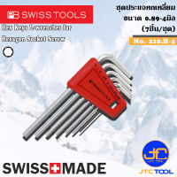 PB SWISS TOOLS ชุดประแจหกเหลี่ยม 7ชิ้น ขนาด 0.89-4มิล รุ่น 210.H-4 - Hex key L-Wrenches Set Series 210.H-4