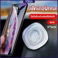 Yiha สติ๊กเกอร์นาโน  นาโนสติ๊กเกอร์อเนกประสงค์ mobile phone hoder มีสินค้าพร้อมส่ง