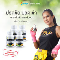 ของแท้100% [120cap] สุภาพโอสถ BLACK SESAME OIL + RICE BRAN OIL BSRB ผลิตภัณฑ์เสริมอาหารน้ำมันงาดำ น้ำมันรำข้าว บำรุงข้อเข่า by TV Direct