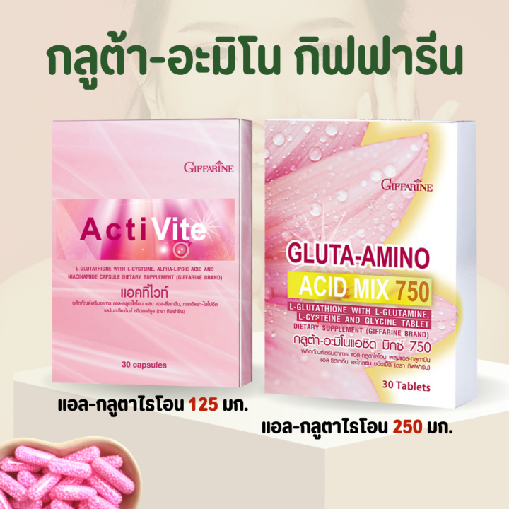 กลูต้า-กลูต้าแมกซ์-กลูต้ากิฟฟารีน-กลูต้าอะมิโน-l-gluta-giffarine-ผลิตภัณฑ์เสริมอาหาร-ขาวใส-อย่างเป็น-ธรรมชาติ