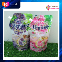 ?โปรโมชั่น จัดส่งฟรี? ผลิตภัณฑ์ปรับผ้านุ่ม Hygiene เอ็กซ์เพิรท์ แคร์ ไลฟ์ เนเจอร์  540 มล. มีเก็บปลายทาง