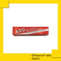 กาวยาง A99 ขนาด 20 กรัม บรรจุ1หลอด glue Adhesive กาวA-99