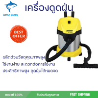 โปรโมชั่น เครื่องดูดฝุ่น เครื่องดูดฝุ่นที่ดูดน้ำ เครื่องดูดฝุ่น KARCHER WD3 PREMIUM 1000 วัตต์ 17 ลิตร จัดส่งฟรีประเทศ