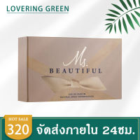 เซตน้ำหอมผู้หญิง BEAUTIFUL 3in1 30ML แพ็คเกจน่ารัก กลิ่นหอมหวานละมุน