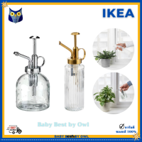 IKEA ขวดพ่นสเปรย์ Spray bottle foggy อุปกรณ์จัดสวน