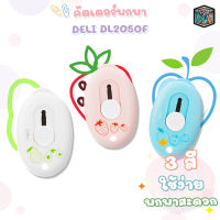 คัตเตอร์จิ๋วแฟนซี Deli รุ่น 2050F คัตเตอร์ขนาดเล็ก Cutter Mini คัตเตอร์พกพา ( 1 ชิ้น )