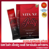 GM VITA X2 JELLY ไวต้า เอ็กซ์ทู เจลลี่ ไวต้าเจลลี่ ไวต้าเอ็กซ์ทูเจลลี่ [5 ซอง/กล่อง] [1 กล่อง]