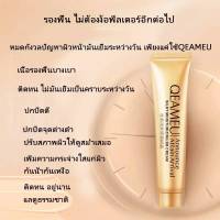 M069 ครีมรองพื้นBB QEAMEรองพื้นปกปิดจุดด่างดำ กระจ่างใส กันน้ำ