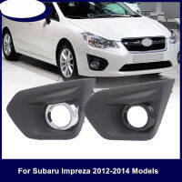 ไฟตัดหมอกกันชนหน้าสำหรับ Subaru Impreza 2012 2013 2014อุปกรณ์เปลี่ยนหลอดไฟฝาครอบกระจังไฟตัดหมอก