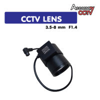 CCTV LENS AUTO 3.5-8 MM เลนส์สำหรับกล้องวงจรปิด