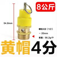 Original High efficiency air compressor safety valve Little Red Riding Hood safety valve exhaust valve pull ring safety F valve pressure relief valve 8Kg2 points 1/4 3