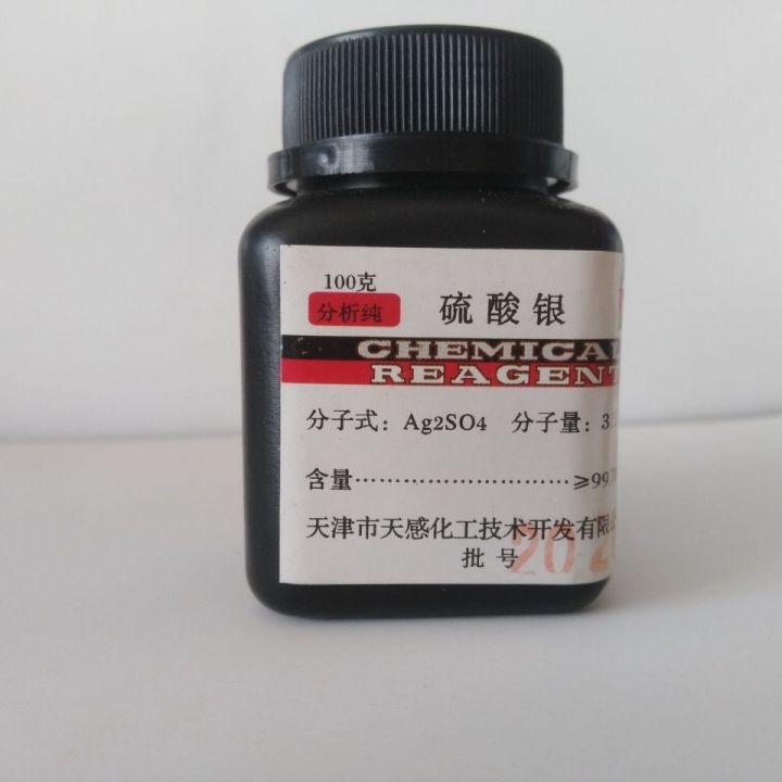 sulfate-analytical-100g-bottle-used-silver-salt-photographic-chemistry-laboratory-mercury-reagent-consulting-customer-service