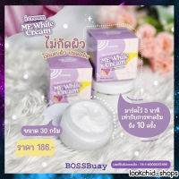 Me White Cream ขาหนีบ ครีมทาง่ามขาแอนนา ครีมแอนนา ปัญหาหมองคล้ำ ขาหนีบดำ รักแร้ดำ ง่ามขาดำ ข้อศอกดำ ขนาด 30 กรัม