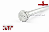 น็อตหัวเหลี่ยมสแตนเลส Stainless Steel Hex Bolt 3/8"x7" เกลียวไม่ตลอด