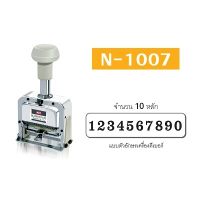 (KTS)ตัวเครื่องรันนิ่งตัวเลข MAX Numbering N-1007