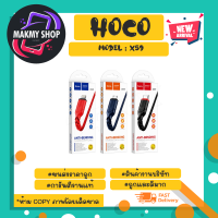 hoco X59 สายชาร์จ 2.4A 1เมตร และ 2เมตร micro / lp / tpye-c ของแท้พร้อมส่ง (120766TP)