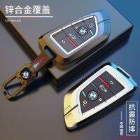 เหมาะสำหรับ BMW key case 5 series 530 ใบมีด 320li luminous x1 รถ x3x4 แพคเกจ 118i เปลือกป้องกันโลหะ