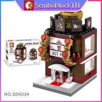 Sembo Block SD6034 เลโก้ร้านค้า ร้านอาหาร จำนวน 149 ชิ้น