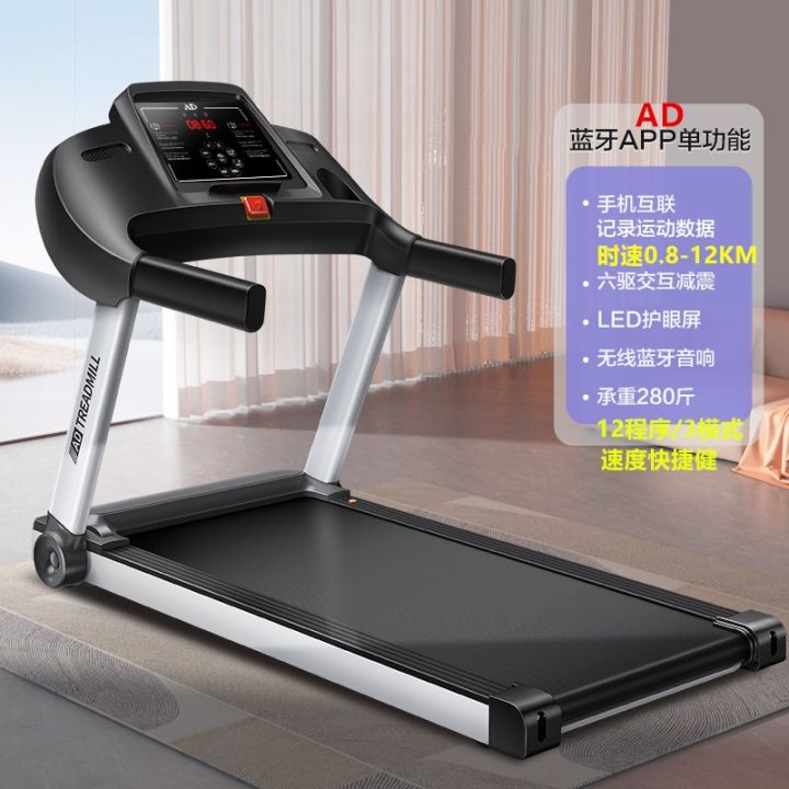 ๑-and-version-treadmill-home-model-electric-multi-function-folding-can-be-associated-with-sports-ultra-quiet-weight-loss-fitness