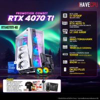 iHAVECPU RTX4070TI-48 INTEL I7-13700F 2.1GHz 16C/24T / B660 / RTX 4070 TI 12GB / 16GB DDR4 3200MHz / M.2 500GB / 850W (80+GOLD) / CS240