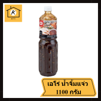 เอโร่ น้ำจิ้มแจ่ว 1100 กรัม รหัสสินค้าli1680pf