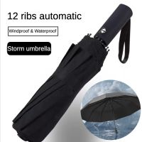 【CC】12 Ribs Strom Reinforced Automatic Large Folding Umbrella Waterproof Windproof Strong Sunny and Rainy Big Umbrellas for Men