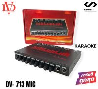 ปรีไมค์ ปรีแอมป์ คาราโอเกะ DV-713 MIC KARAOKE